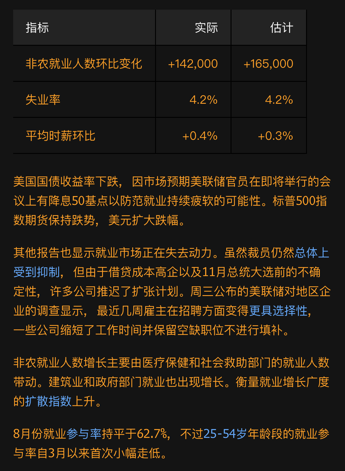 美国非农直播喊单，洞悉市场动态，决策必备利器