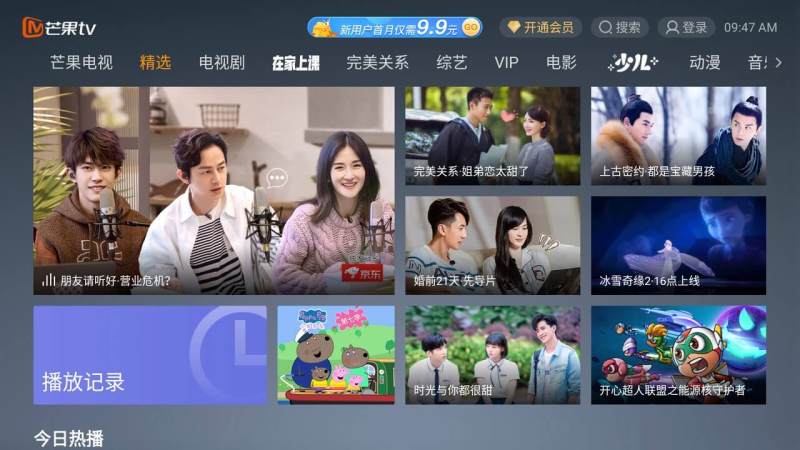 TVTV在线，新一代在线电视的全新体验探索