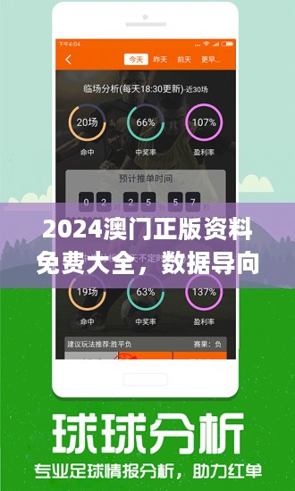 新澳天天彩免费资料2024老,迅捷解答策略解析_FHD73.858