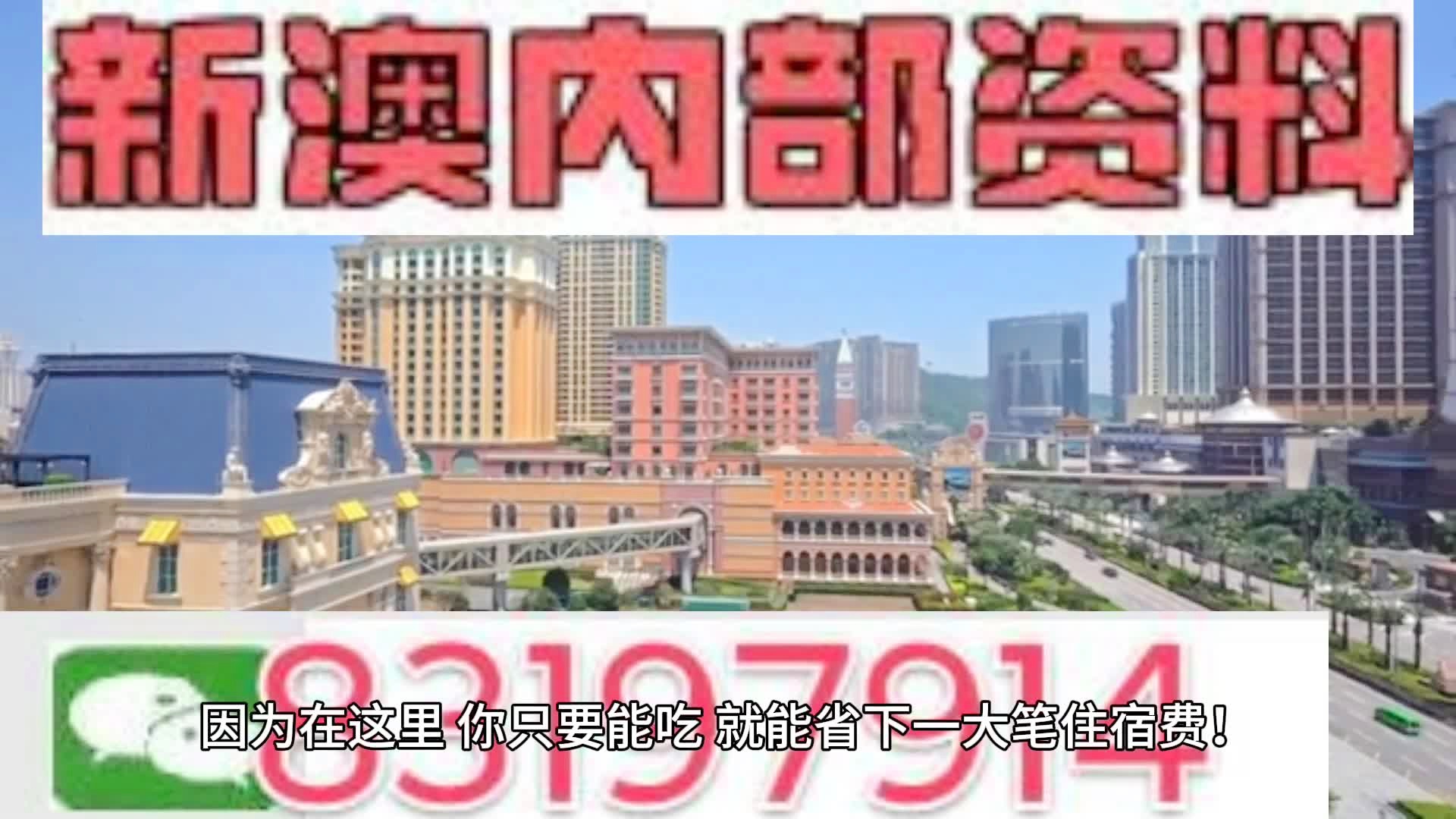 2024新澳门六肖,绝对经典解释落实_YE版43.32