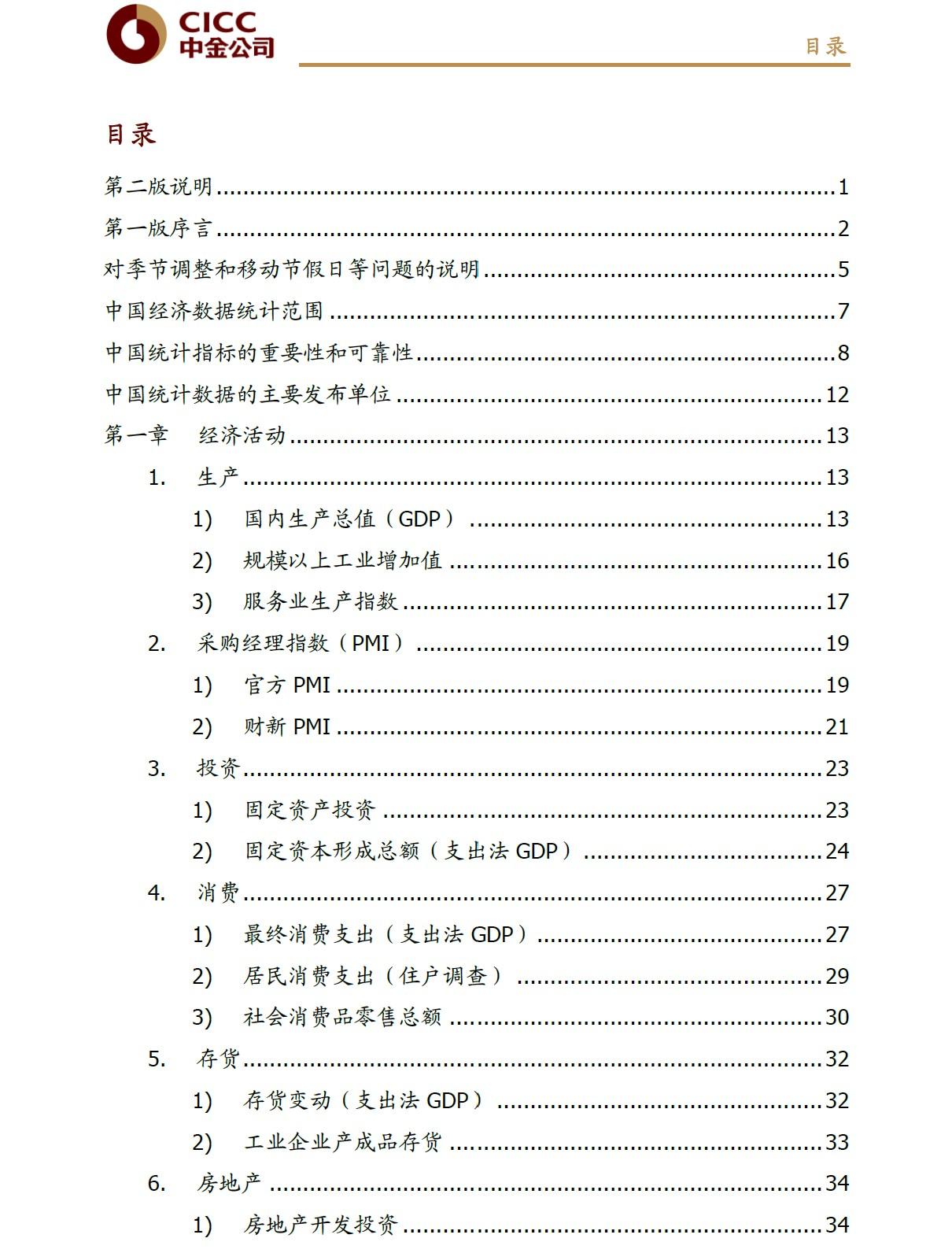 正版资料全年资料大全,实地分析解释定义_优选版87.768