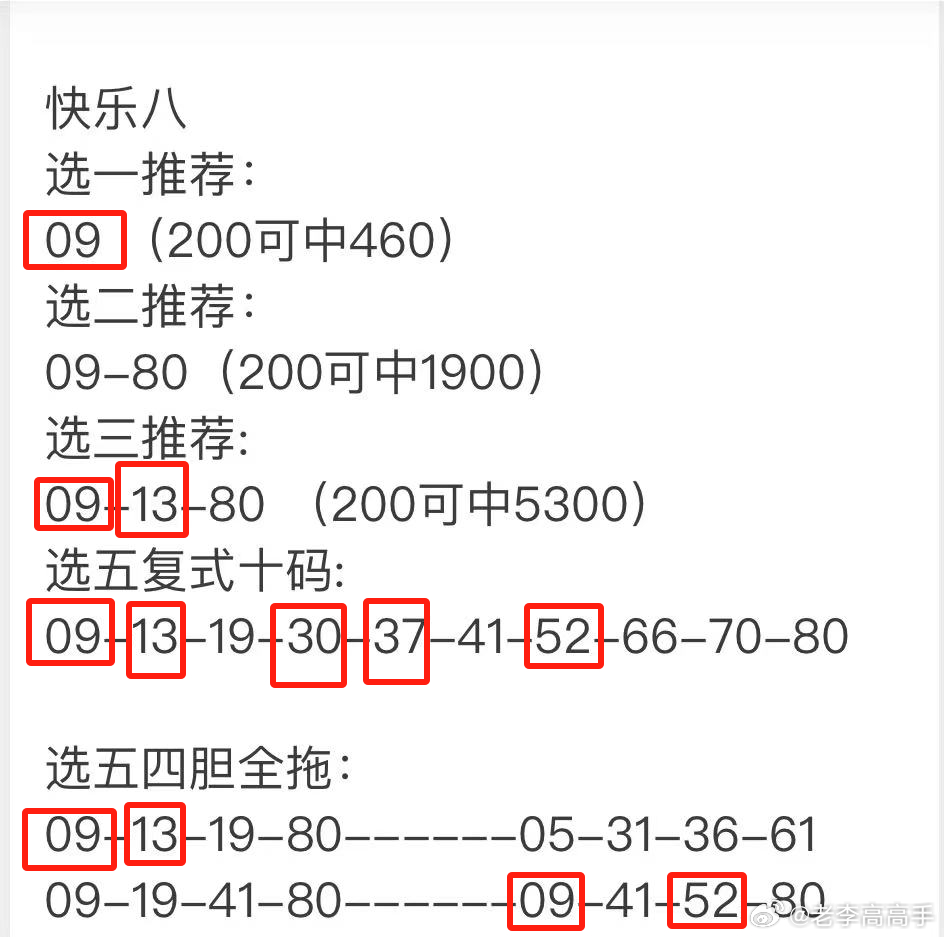 婆家一肖一码100,收益成语分析定义_set29.278