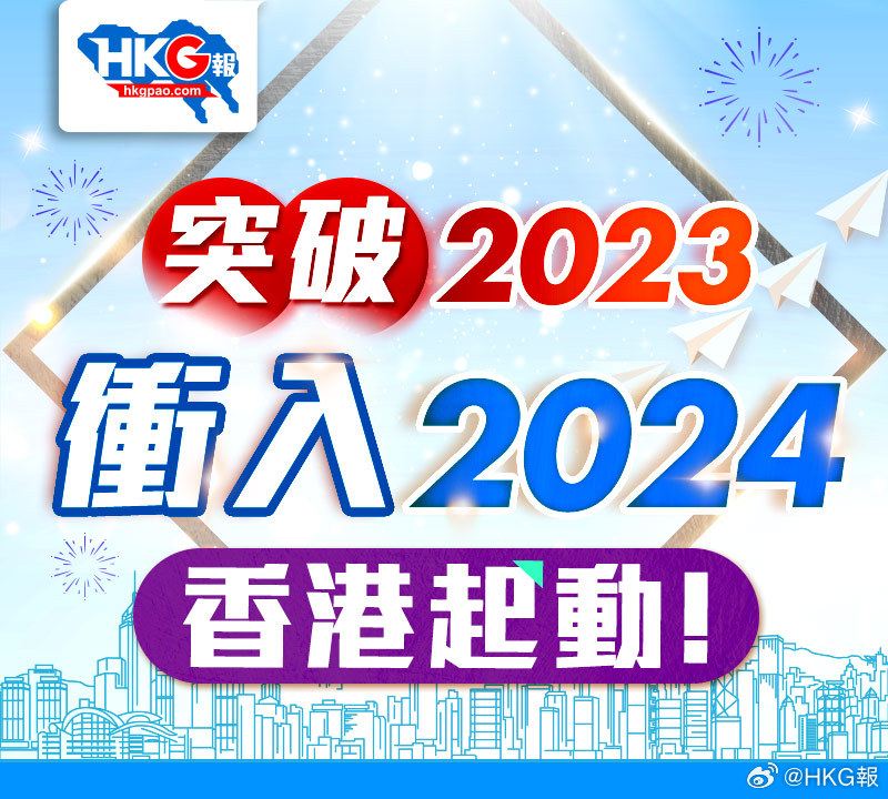 2024年香港正版免费大全,决策资料解释落实_娱乐版84.319