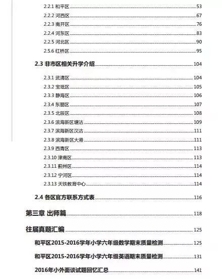 新澳彩资料免费资料大全,实践性计划实施_set41.175