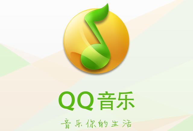 QQ乐在线，音乐的无限魅力与畅享在线体验