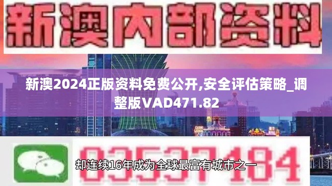 2024新澳历史开奖,决策资料解释落实_标准版90.646