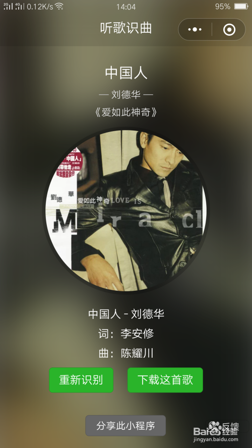 在线音乐的新时代体验，听曲识歌功能引领潮流