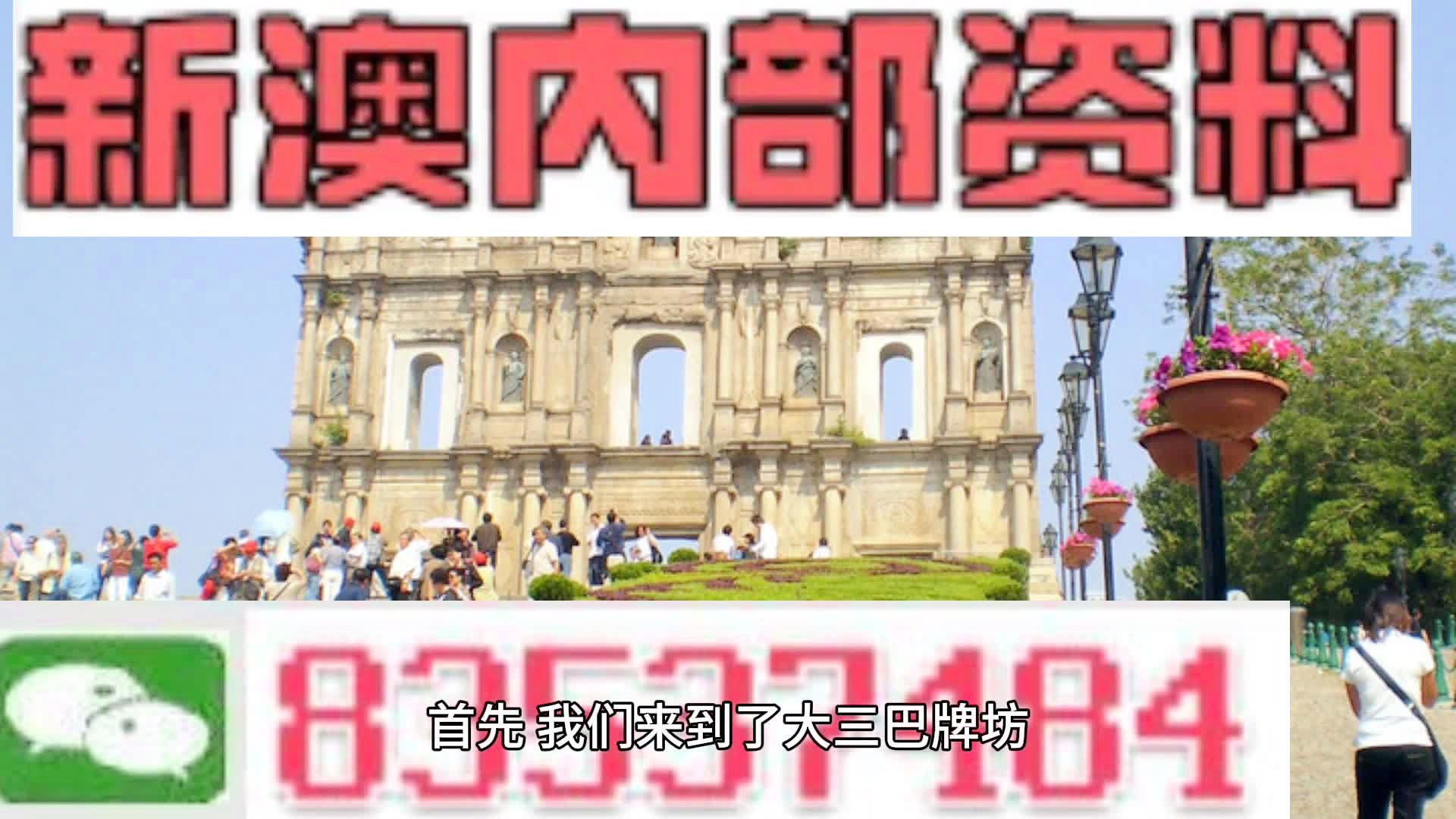 2024澳门今晚必开一肖,实地验证分析_KP91.125