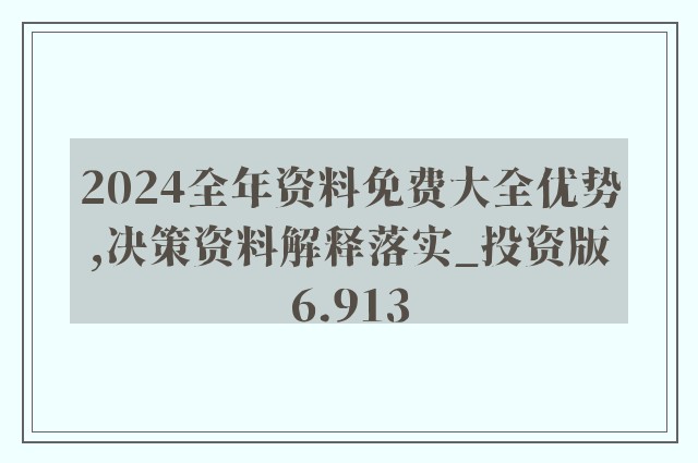 4949资料正版免费大全,科学数据解释定义_尊贵款76.262