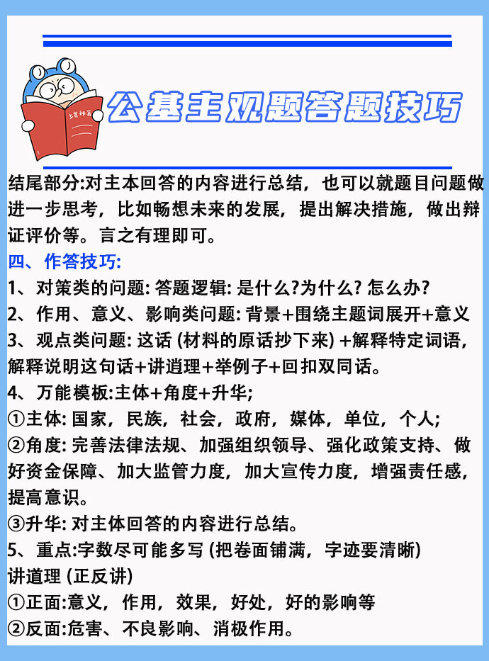 王中王王中王免费资料一,重要性解释落实方法_精简版41.510